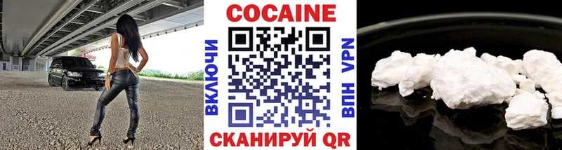 что такое наркотик  Боровск  mega вход  КОКАИН Fish Scale 