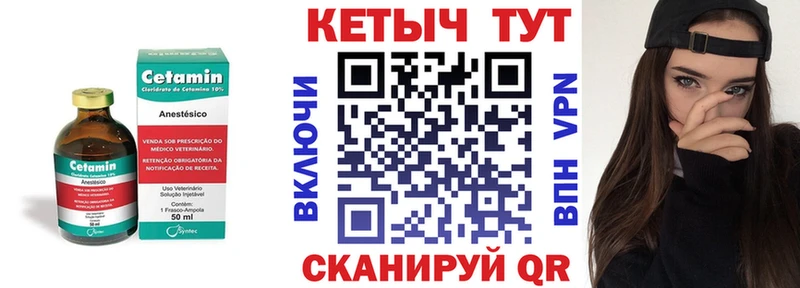 КЕТАМИН ketamine  OMG маркетплейс  Боровск 
