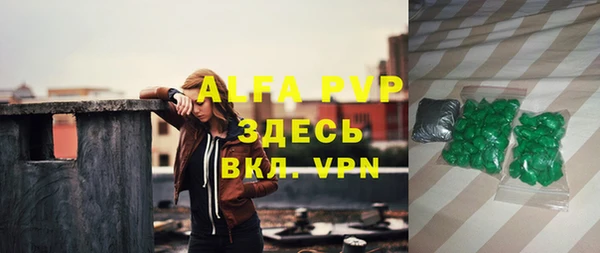 ALPHA PVP Балахна