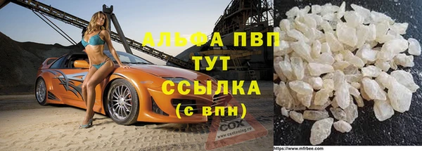 ALPHA PVP Балахна