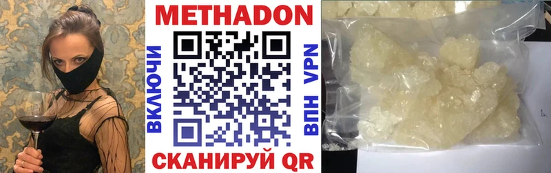 Метадон methadone  закладка  Боровск 
